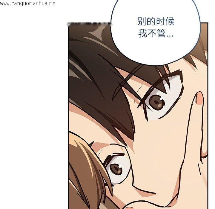 韩国漫画下班后的例行恋爱韩漫_下班后的例行恋爱-第55话在线免费阅读-韩国漫画-第102张图片
