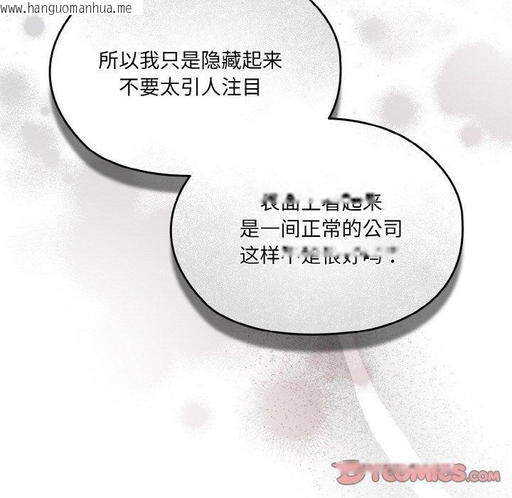 韩国漫画请把女儿交给我/老大!-请把女儿交给我!韩漫_请把女儿交给我/老大!-请把女儿交给我!-第74话在线免费阅读-韩国漫画-第102张图片