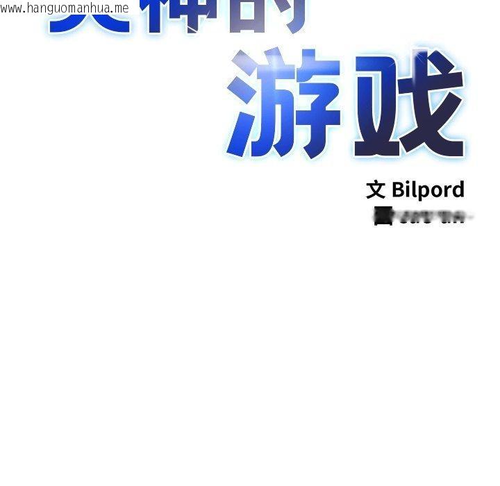 韩国漫画犬神的游戏韩漫_犬神的游戏-第18话在线免费阅读-韩国漫画-第17张图片