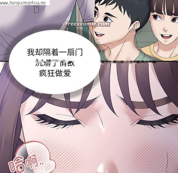 韩国漫画邻居跑路中韩漫_邻居跑路中-第41话在线免费阅读-韩国漫画-第42张图片