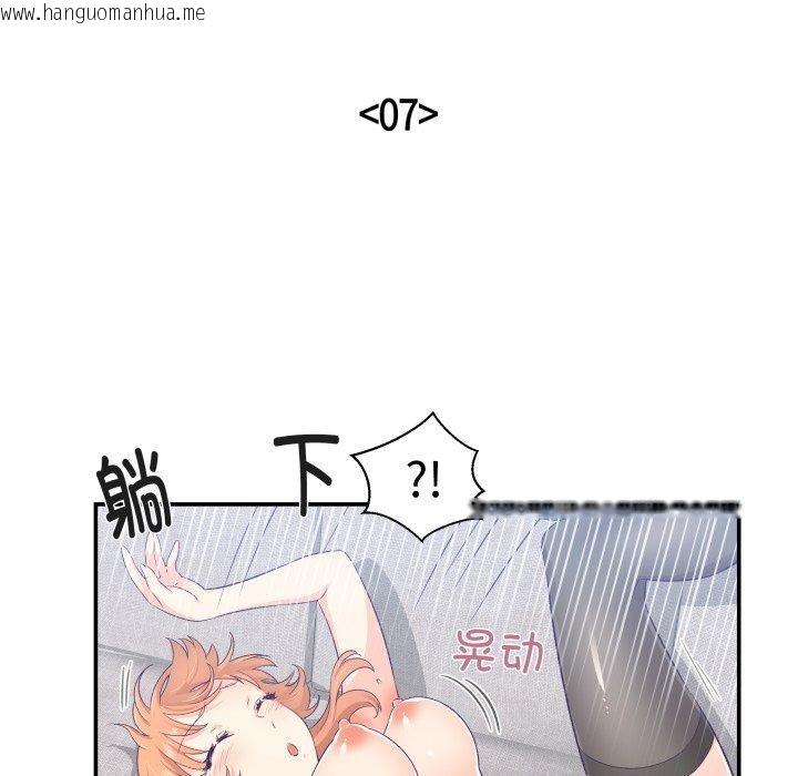 韩国漫画柔软的爱人韩漫_柔软的爱人-第7话在线免费阅读-韩国漫画-第14张图片