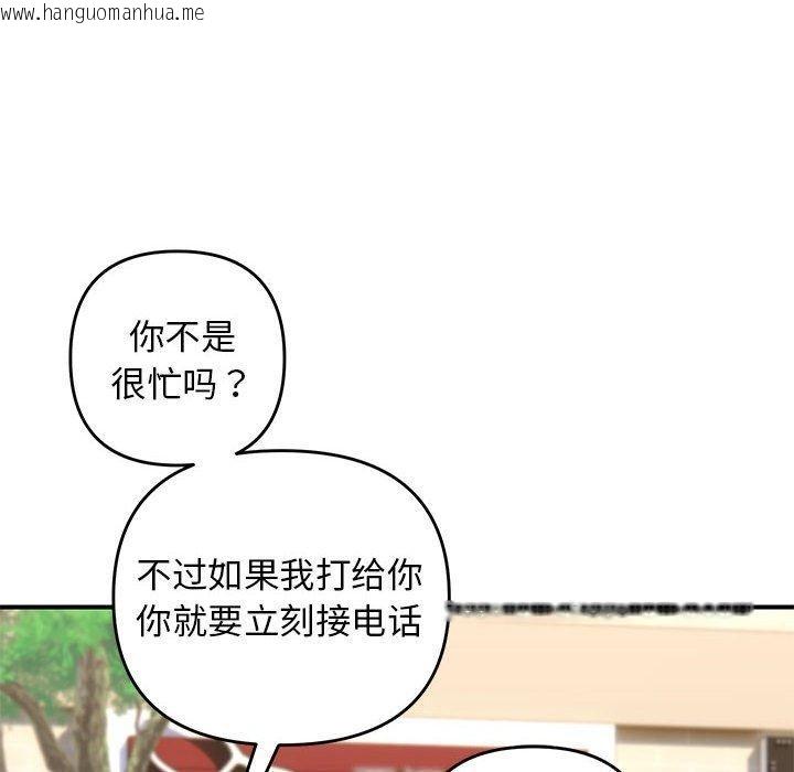 韩国漫画邻居跑路中韩漫_邻居跑路中-第41话在线免费阅读-韩国漫画-第83张图片