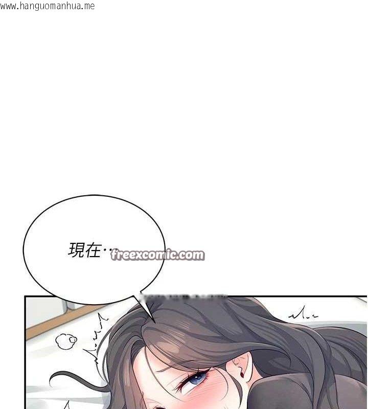 韩国漫画飞机杯女神连线中韩漫_飞机杯女神连线中-第11话-要好好奖励人家喔在线免费阅读-韩国漫画-第42张图片