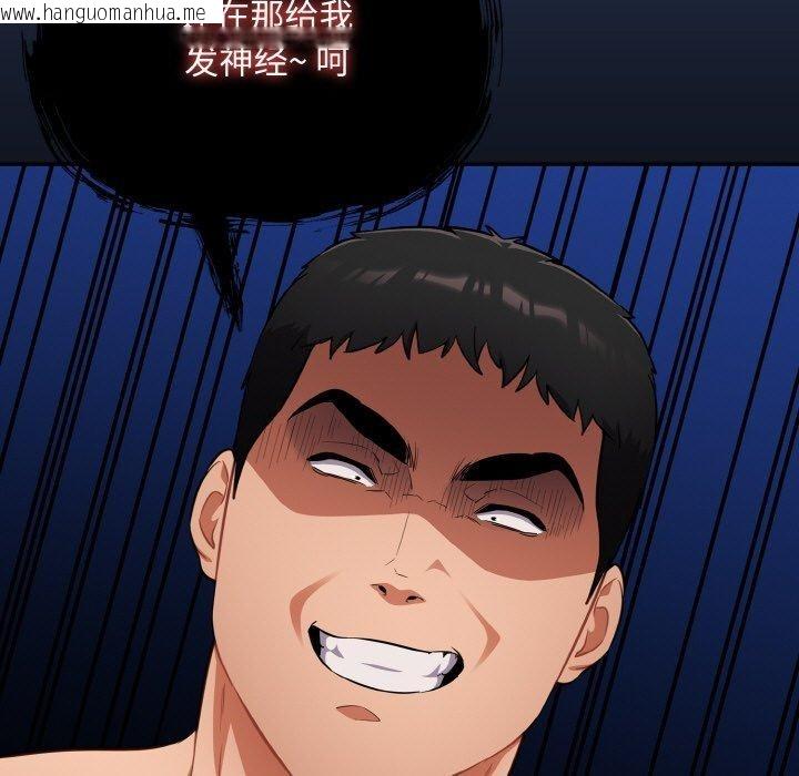 韩国漫画傻瓜病毒韩漫_傻瓜病毒-第20话在线免费阅读-韩国漫画-第141张图片