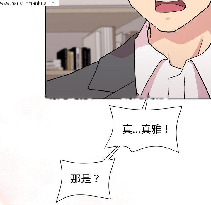 韩国漫画和美女上司玩游戏韩漫_和美女上司玩游戏-第51话在线免费阅读-韩国漫画-第59张图片