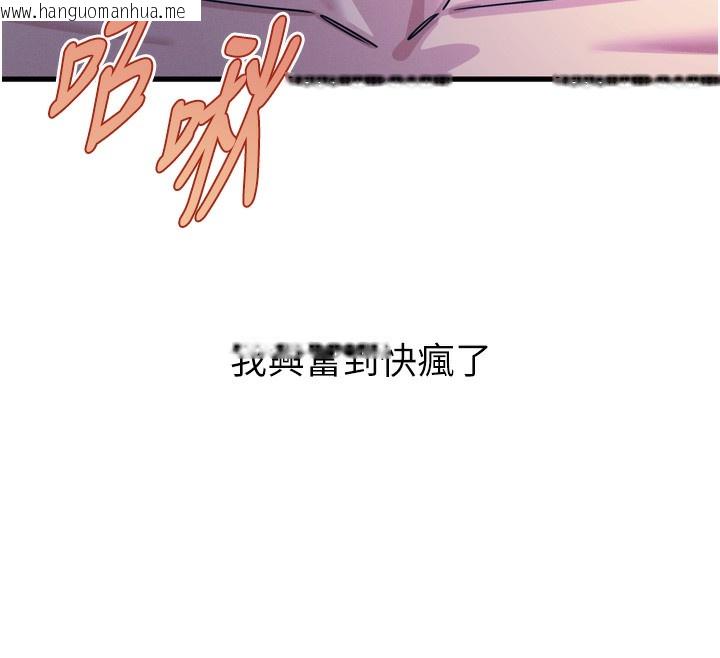 韩国漫画恶次人生韩漫_恶次人生-第24话-销魂的深喉咙在线免费阅读-韩国漫画-第68张图片