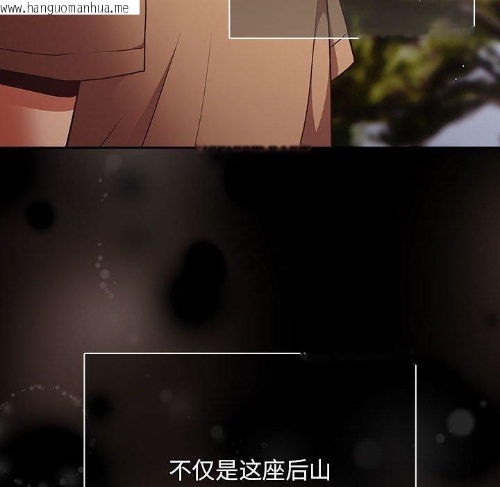 韩国漫画游戏不能这样玩/游戏规则我来定韩漫_游戏不能这样玩/游戏规则我来定-第99话在线免费阅读-韩国漫画-第104张图片