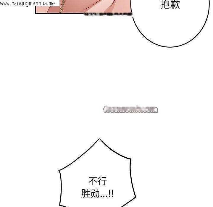 韩国漫画极乐之神韩漫_极乐之神-第42话在线免费阅读-韩国漫画-第154张图片