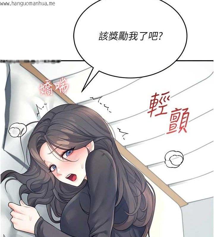 韩国漫画飞机杯女神连线中韩漫_飞机杯女神连线中-第11话-要好好奖励人家喔在线免费阅读-韩国漫画-第44张图片