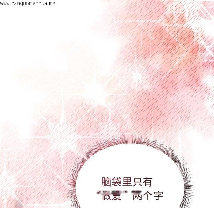 韩国漫画和美女上司玩游戏韩漫_和美女上司玩游戏-第51话在线免费阅读-韩国漫画-第122张图片