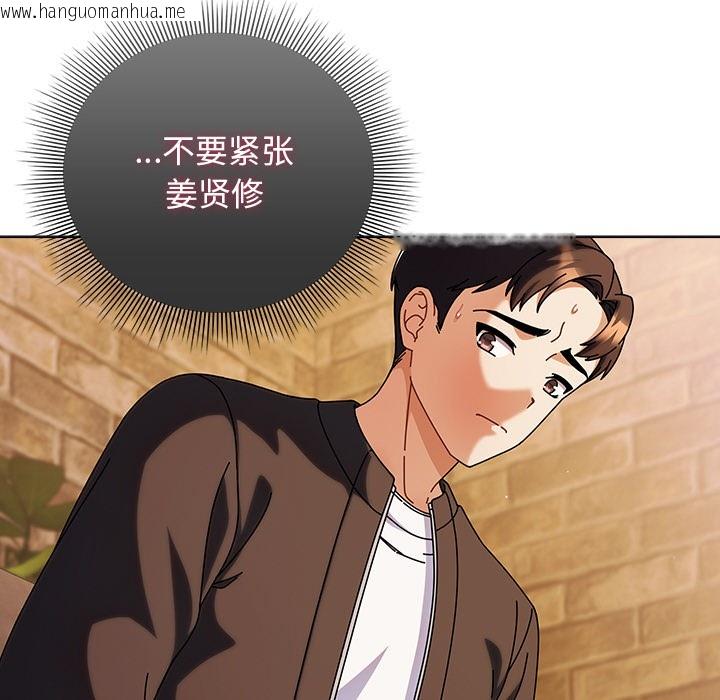 韩国漫画请弄脏我的女朋友韩漫_请弄脏我的女朋友-第2话在线免费阅读-韩国漫画-第103张图片