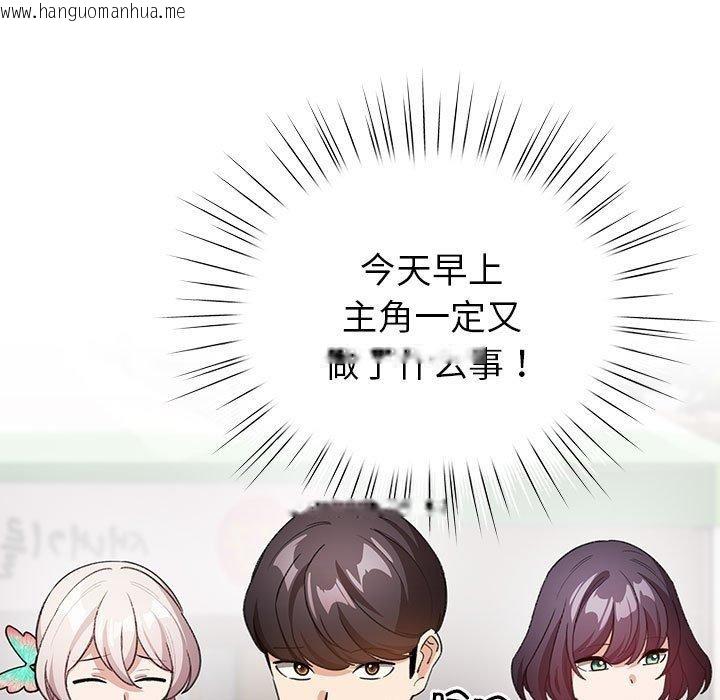 韩国漫画配角的生存任务韩漫_配角的生存任务-第13话在线免费阅读-韩国漫画-第97张图片