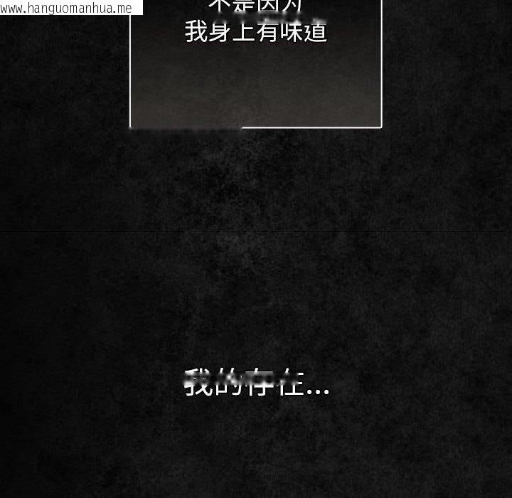 韩国漫画游戏不能这样玩/游戏规则我来定韩漫_游戏不能这样玩/游戏规则我来定-第99话在线免费阅读-韩国漫画-第162张图片