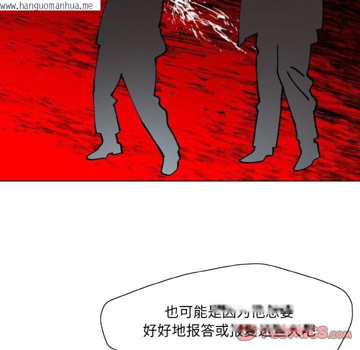 韩国漫画坏女人/了不起的她韩漫_坏女人/了不起的她-第65话在线免费阅读-韩国漫画-第68张图片