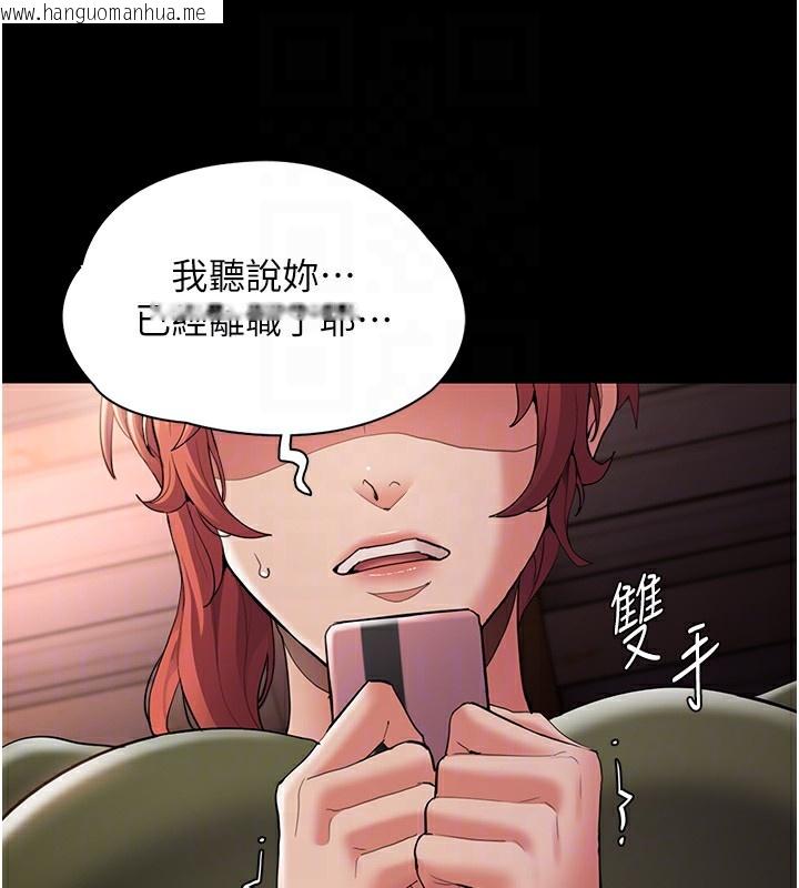 韩国漫画痴汉成瘾韩漫_痴汉成瘾-第126话-郑熙珍组长复职了?!在线免费阅读-韩国漫画-第65张图片