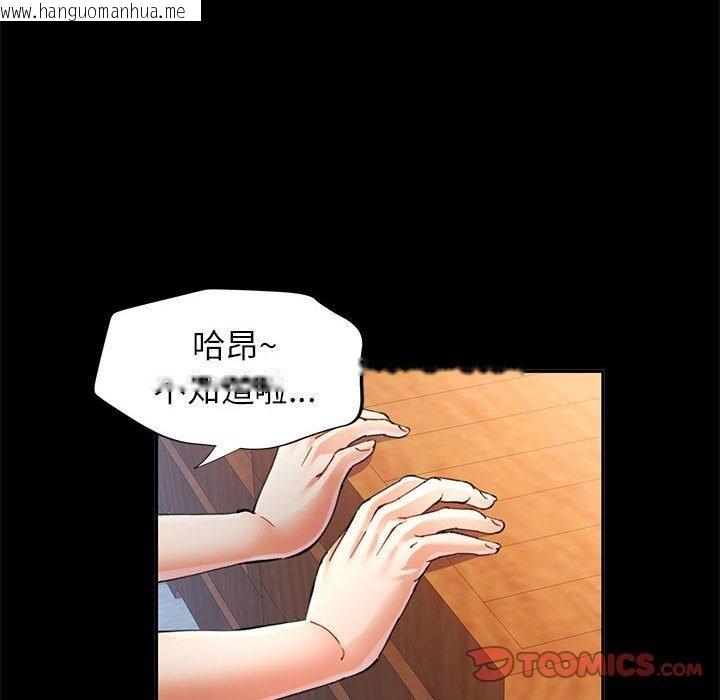 韩国漫画可以爱你吗韩漫_可以爱你吗-第52话在线免费阅读-韩国漫画-第117张图片