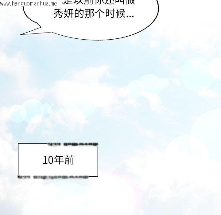 韩国漫画可以爱你吗韩漫_可以爱你吗-第52话在线免费阅读-韩国漫画-第55张图片