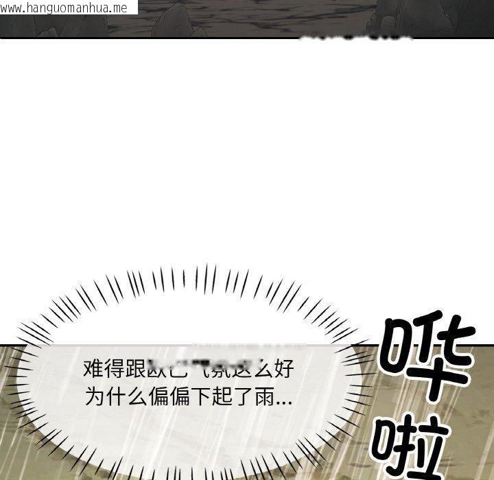 韩国漫画已嫁人的她韩漫_已嫁人的她-第26话在线免费阅读-韩国漫画-第100张图片