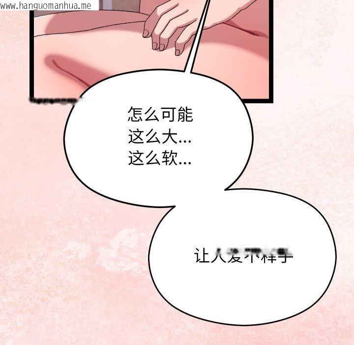 韩国漫画分身使我无限变强韩漫_分身使我无限变强-第14话在线免费阅读-韩国漫画-第81张图片