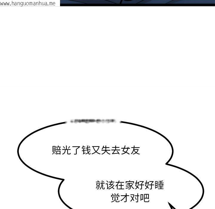 韩国漫画犬神的游戏韩漫_犬神的游戏-第18话在线免费阅读-韩国漫画-第34张图片