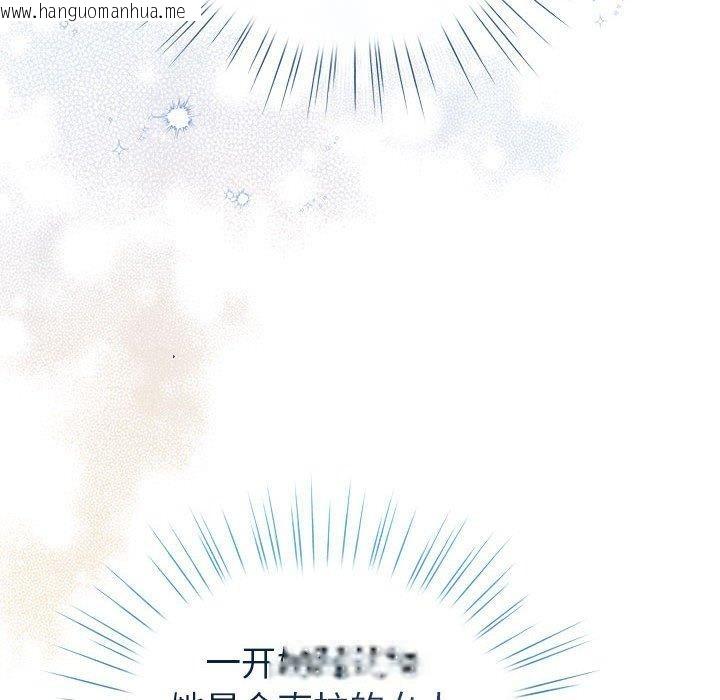 韩国漫画配角的生存任务韩漫_配角的生存任务-第13话在线免费阅读-韩国漫画-第156张图片