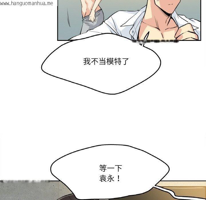 韩国漫画爸爸也疯狂韩漫_爸爸也疯狂-第8话在线免费阅读-韩国漫画-第77张图片