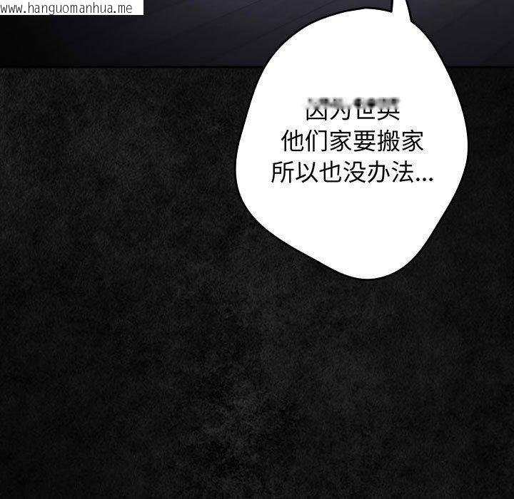 韩国漫画游戏不能这样玩/游戏规则我来定韩漫_游戏不能这样玩/游戏规则我来定-第99话在线免费阅读-韩国漫画-第149张图片