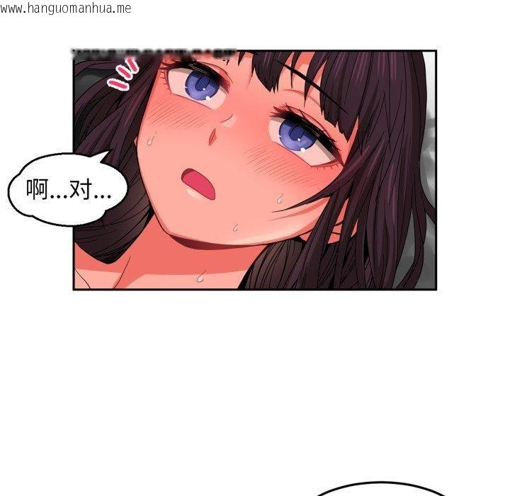 韩国漫画她的直播间韩漫_她的直播间-第10话在线免费阅读-韩国漫画-第96张图片