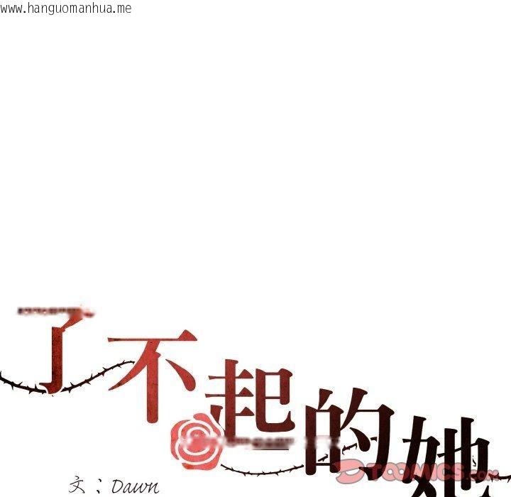 韩国漫画坏女人/了不起的她韩漫_坏女人/了不起的她-第65话在线免费阅读-韩国漫画-第14张图片