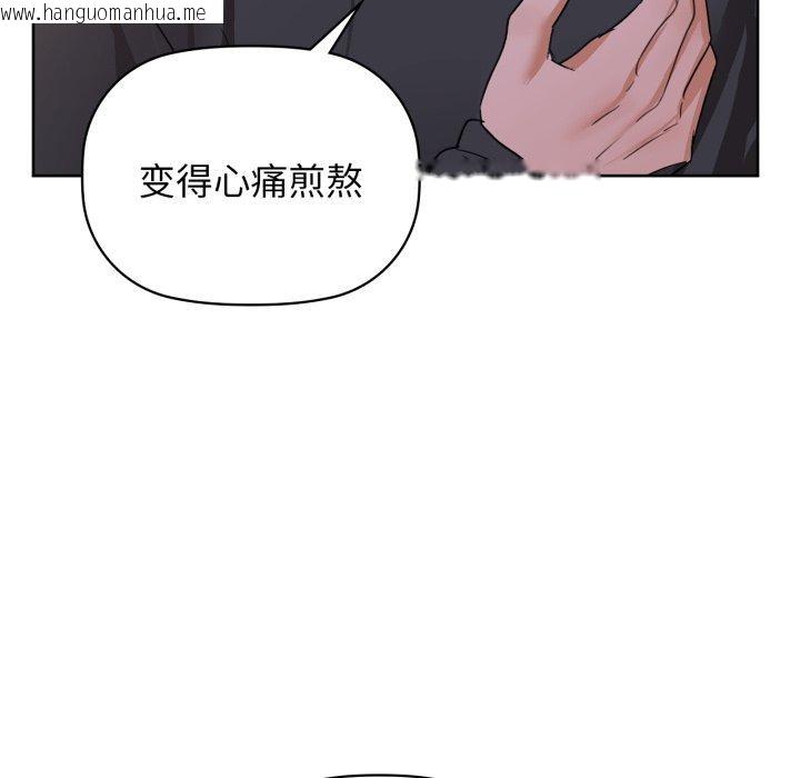 韩国漫画咖啡因韩漫_咖啡因-第59话在线免费阅读-韩国漫画-第47张图片