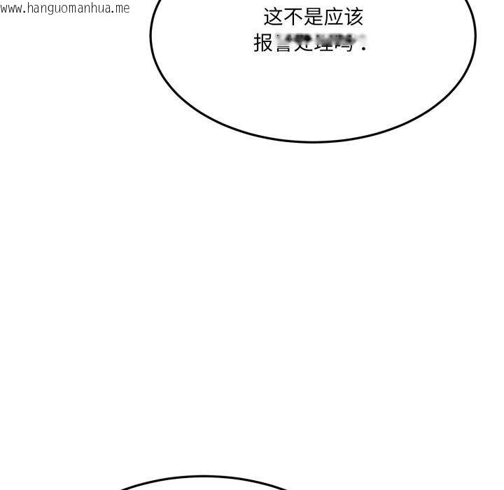 韩国漫画当狗不丢人韩漫_当狗不丢人-第6话在线免费阅读-韩国漫画-第151张图片