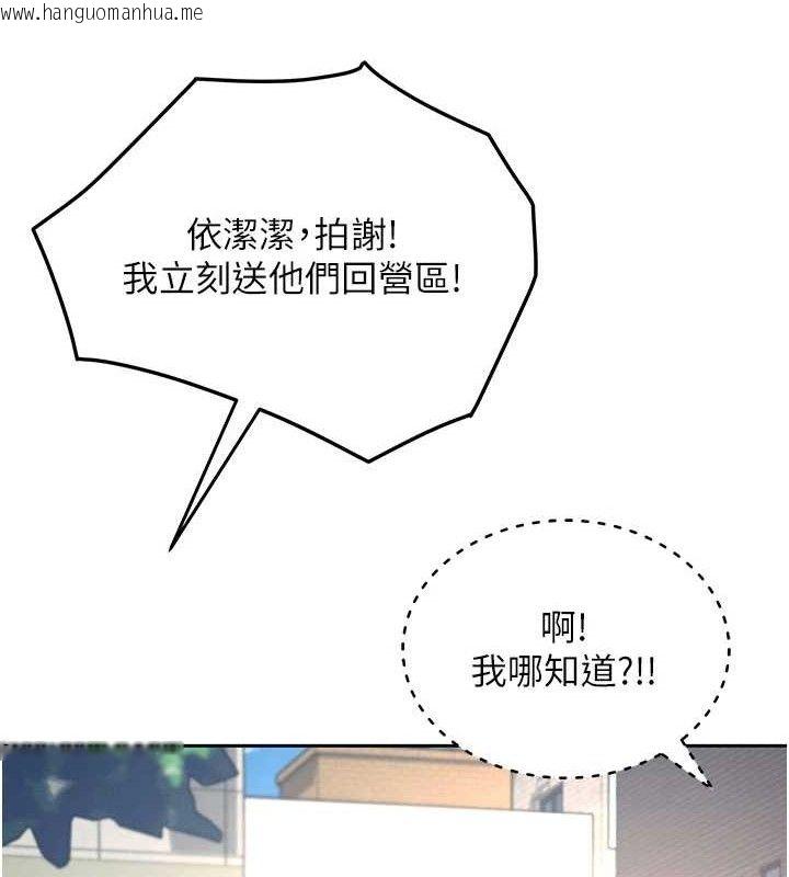 韩国漫画飞机杯女神连线中韩漫_飞机杯女神连线中-第11话-要好好奖励人家喔在线免费阅读-韩国漫画-第25张图片