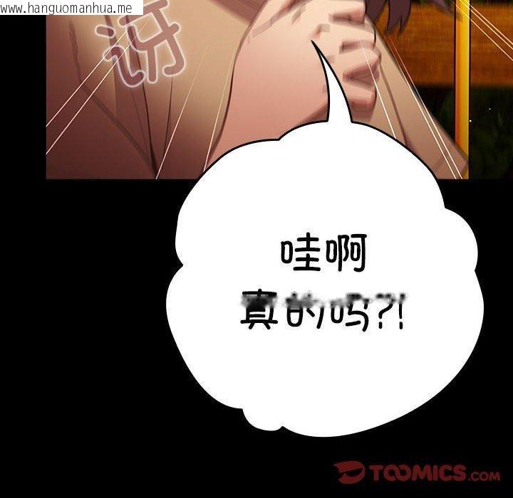 韩国漫画游戏不能这样玩/游戏规则我来定韩漫_游戏不能这样玩/游戏规则我来定-第99话在线免费阅读-韩国漫画-第12张图片