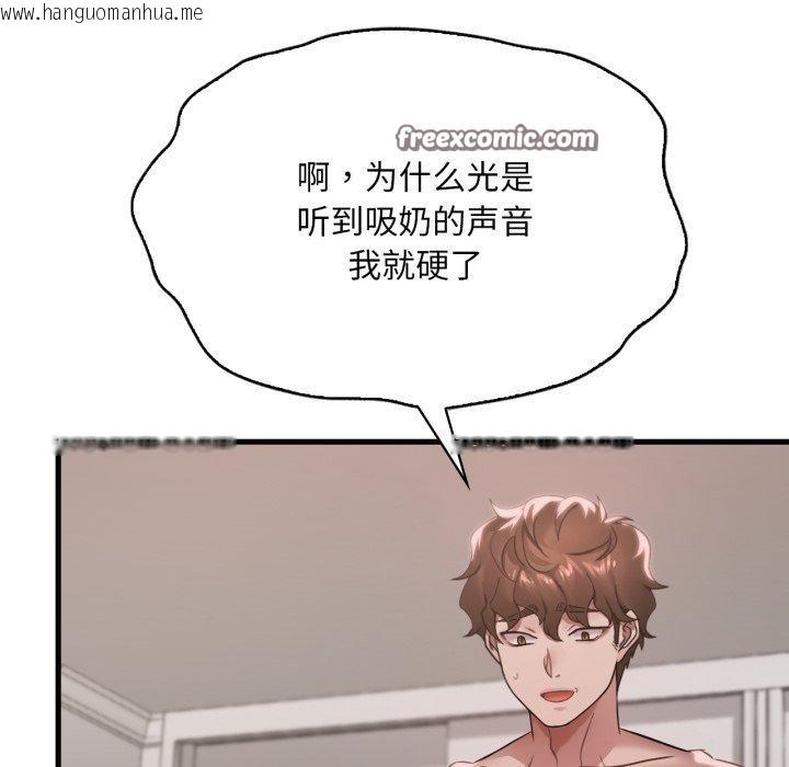 韩国漫画想要拥有她/渴望占有她韩漫_想要拥有她/渴望占有她-第63话在线免费阅读-韩国漫画-第56张图片
