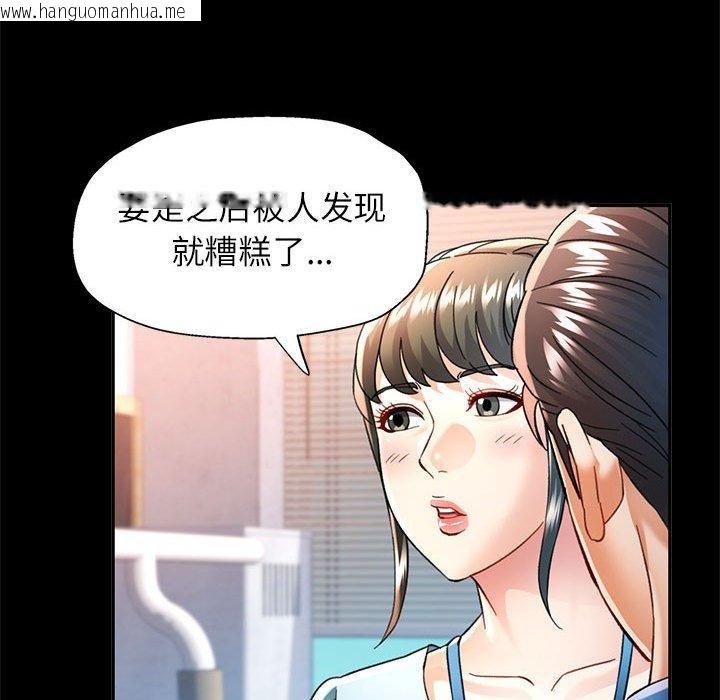 韩国漫画可以爱你吗韩漫_可以爱你吗-第52话在线免费阅读-韩国漫画-第96张图片