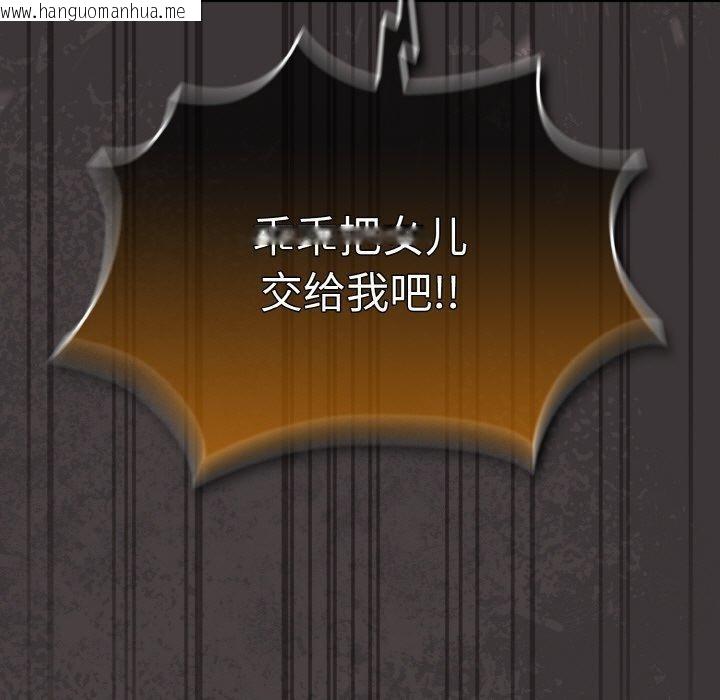 韩国漫画请把女儿交给我/老大!-请把女儿交给我!韩漫_请把女儿交给我/老大!-请把女儿交给我!-第74话在线免费阅读-韩国漫画-第173张图片