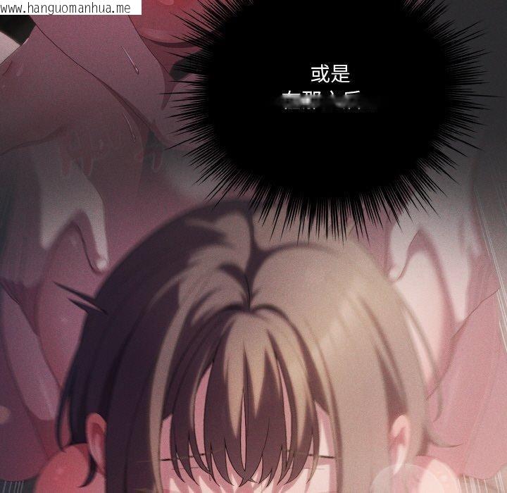 韩国漫画喵来的恋爱韩漫_喵来的恋爱-第17话在线免费阅读-韩国漫画-第79张图片
