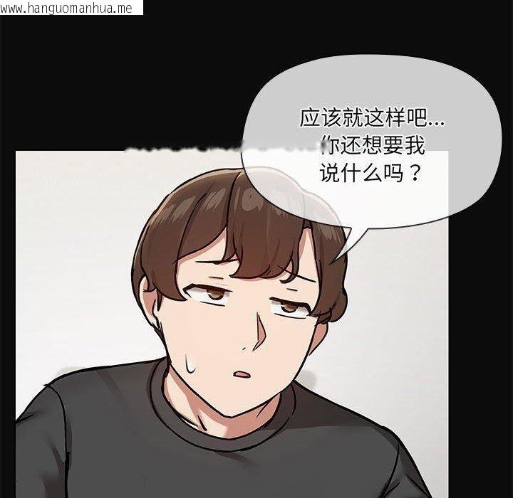 韩国漫画共享男友/出租男友韩漫_共享男友/出租男友-第32话在线免费阅读-韩国漫画-第116张图片