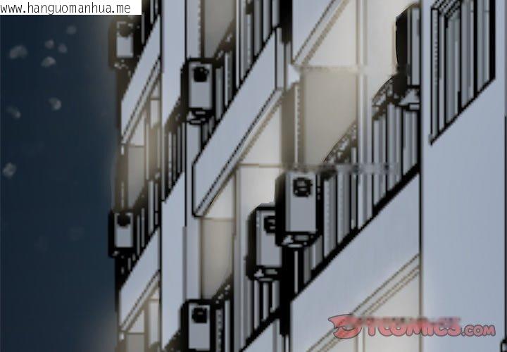 韩国漫画犬神的游戏韩漫_犬神的游戏-第18话在线免费阅读-韩国漫画-第3张图片