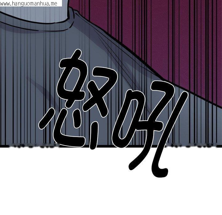 韩国漫画犬神的游戏韩漫_犬神的游戏-第18话在线免费阅读-韩国漫画-第55张图片