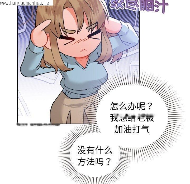 韩国漫画咖啡因韩漫_咖啡因-第59话在线免费阅读-韩国漫画-第152张图片