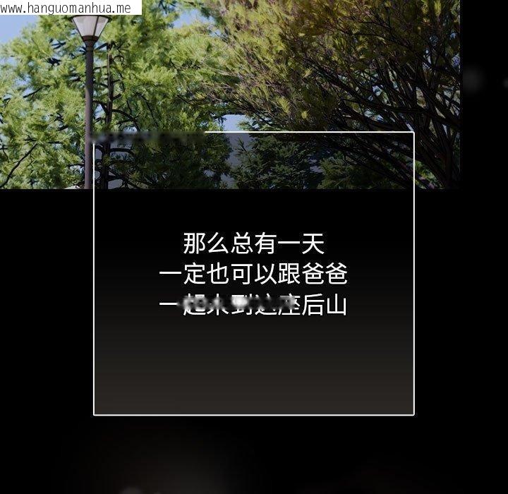 韩国漫画游戏不能这样玩/游戏规则我来定韩漫_游戏不能这样玩/游戏规则我来定-第99话在线免费阅读-韩国漫画-第99张图片