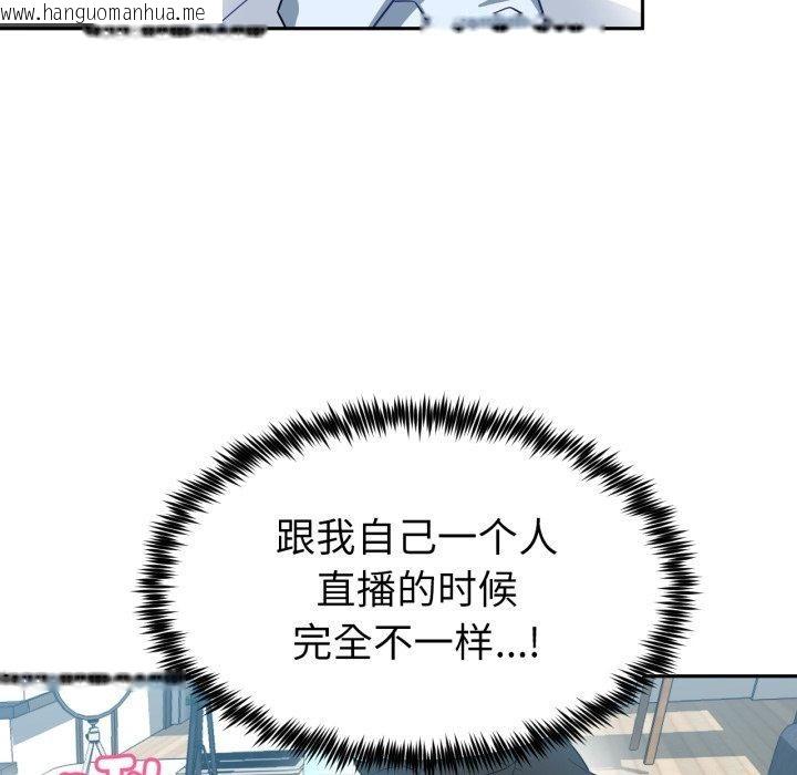韩国漫画她的直播间韩漫_她的直播间-第10话在线免费阅读-韩国漫画-第74张图片