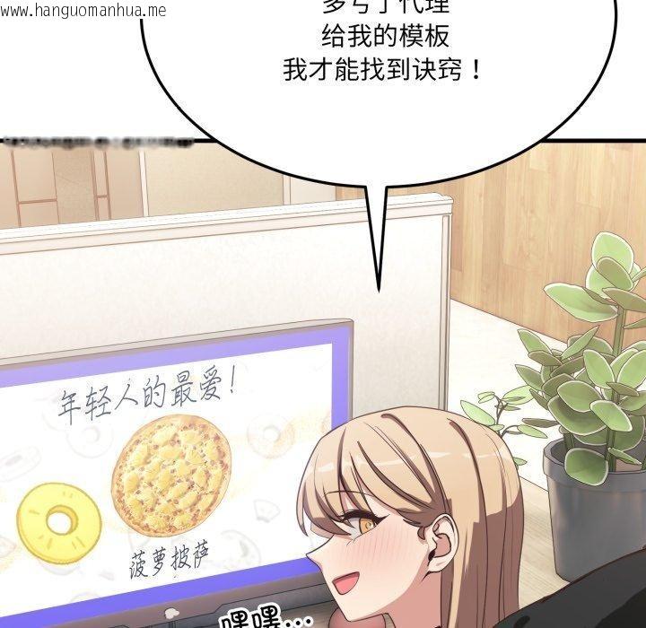 韩国漫画当狗不丢人韩漫_当狗不丢人-第6话在线免费阅读-韩国漫画-第167张图片
