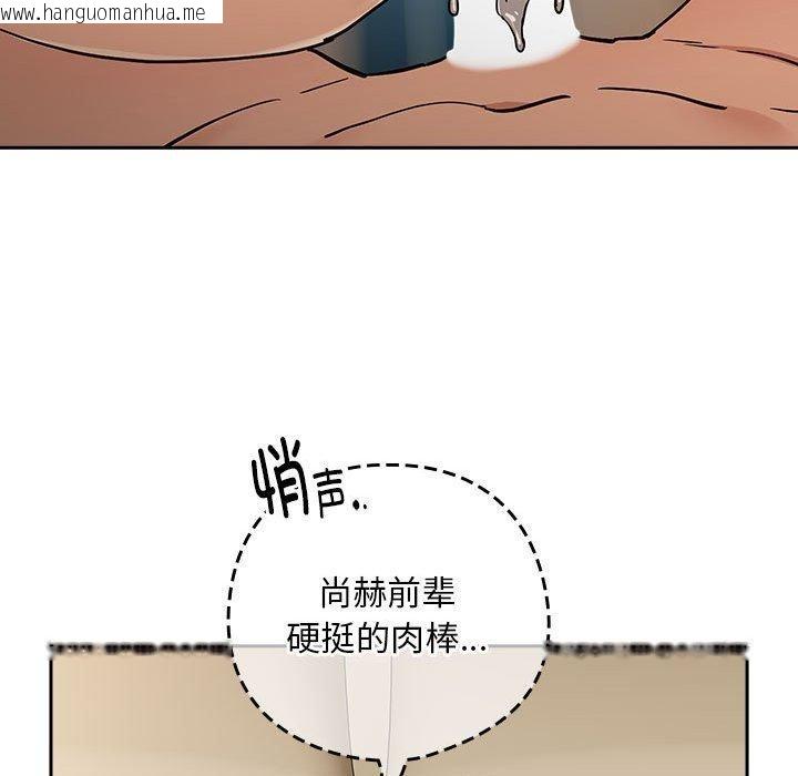 韩国漫画下班后的例行恋爱韩漫_下班后的例行恋爱-第55话在线免费阅读-韩国漫画-第61张图片