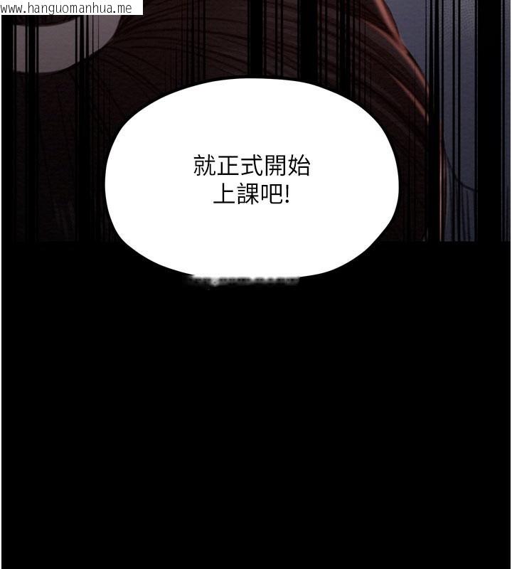 韩国漫画最强家丁韩漫_最强家丁-第36话-捆绑授课在线免费阅读-韩国漫画-第136张图片