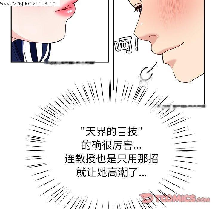 韩国漫画后宫之王韩漫_后宫之王-第33话在线免费阅读-韩国漫画-第39张图片