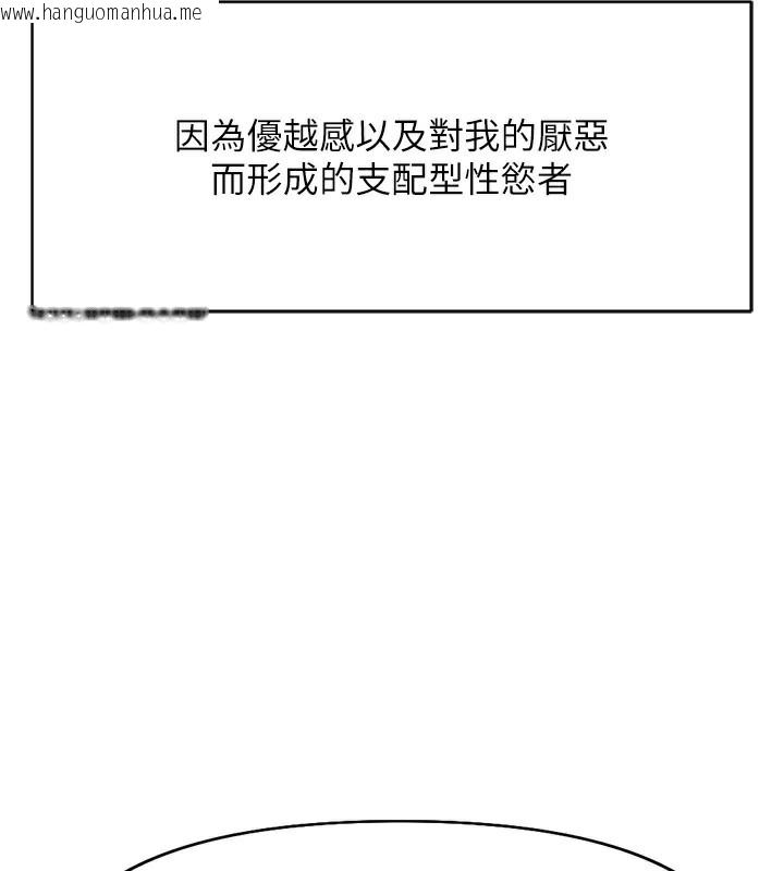 韩国漫画鲁蛇社畜的金手指韩漫_鲁蛇社畜的金手指-第20话-受人体按摩棒摆布的主人在线免费阅读-韩国漫画-第34张图片