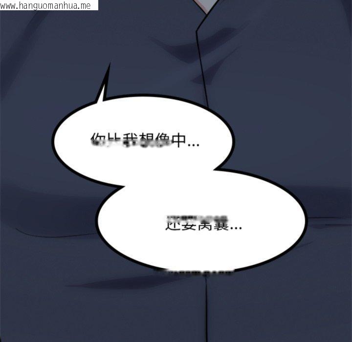 韩国漫画犬神的游戏韩漫_犬神的游戏-第18话在线免费阅读-韩国漫画-第32张图片