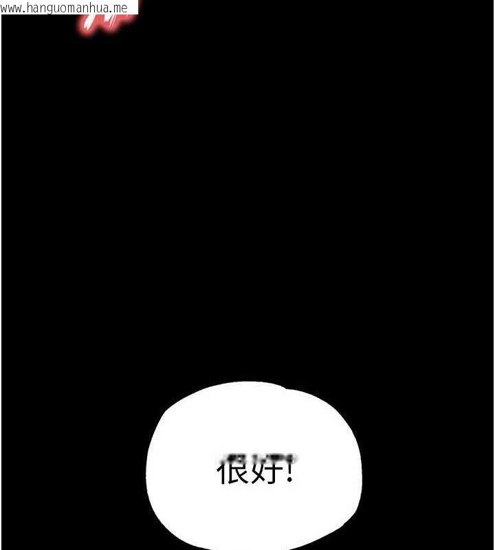 韩国漫画末日雕堡韩漫_末日雕堡-第27话-性感尤物的后庭开通仪式在线免费阅读-韩国漫画-第78张图片